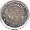 Bulgária 2 Leva 2015
