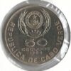 Cabo Verde 50 Escudos 1980 Amílcar Cabral - Image 2