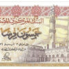 Egito 50 Piastres 1976