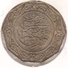 Argélia 10 Dinars 1981 - Image 2
