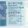 Hong Kong 20 Dollars 1 Jan 2010