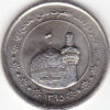 !rão 5000 Rials 2016