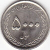 !rão 5000 Rials 2016 - Image 2