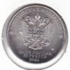 Rússia 25 Roubles 2018 Campeonato Mundo Futebol 2018 - Image 2