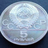 Russia 5 Rubles 1977 Olympics 1980 - Image 2