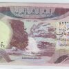 Iraque 5 Dinars 1980
