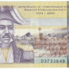 Haiti 250 Gourdes 2010