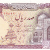 !rão 100 Rials 1982