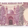!rão 100 Rials 1982 - Image 2