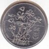 Portugal 5 Euro 2018 - Trevo - Image 2