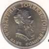 Tajiquistão 5 Somoni 2001 - Image 2
