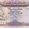 Rep. Árabe Iémen 20 Rials 1995