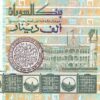 Sudan 1000 Dinars 1996