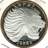 Etiópia 20 Birr 1982 - Proof - Image 2