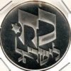 Israel 25 Lirot 1976 Força de Israel - Proof