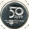 Israel 50 Lirot 1979 Mãe - Proof - Image 2
