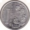 Portugal 200 Escudos 1993 Daimos Kiushu