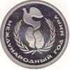 Rússia 1 Rublo 1986