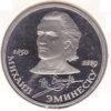 Rússia 1 Rublo 1987 Mihai Eminescu