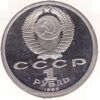 Rússia 1 Rublo 1990 Marechal Zhukov - Image 2