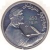 Rússia 1 Rublo 1991 Nizami Gyanzhevi