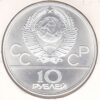 Rússia 10 Rublos 1979 Olimpíadas Moscovo - Image 2