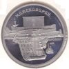 Rússia 5 Rublos 1990 Manuscritos Arménia