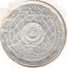 Egypt 5 Pounds 2005 Arab League