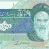 !rão 10000 Rials