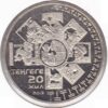 Cazaquistão 50 Tenge 2013