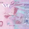 Ukraine 200 Hryven 2007 - Image 2
