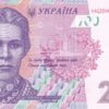 Ukraine 200 Hryven 2007