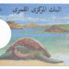 Comores 2500 Francos 1997 - Image 2