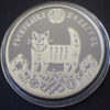 Bielorrússia 1 Rublo 2007 Gato - Proof
