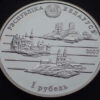 Bielorrússia 1 Rublo 2007 Naoleon Orda - Image 2