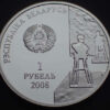 Bielorrússia 1 Rublo 2008 Zair Azgur - Image 2