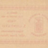 Sesimbra C.M. 1 Cent 1920 (Rara) - Image 2