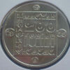 Hungria 200 Forint 1985 Gato - Image 2