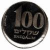 Israel 100 Sheqalim (1985) - Image 2