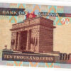 Gana 10000 Cedis 2002 - Image 2