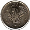 !rão 10 Rials 1979-82