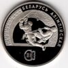 Bielorrússia 1 Rublo 1997 Olimpíadas Hóquei no Gelo
