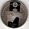 Belarus 1 Rouble 2007 Gleb Menski - Image 2