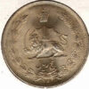 !ran 5 Rials 1310 (1931)