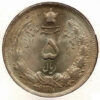 !ran 5 Rials 1310 (1931) - Image 2