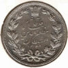 !ran 5000 Dinars 1320 (1902)