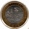 Rússia 10 Rublos 2016 Rzhev