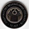 Bielorrússia 1 Rublo 2006 Comunidade de Estados Independentes