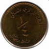Omã 1/4 Rial 1980 - Image 2