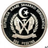 Sahara 500 Pesetas 1994 Campeonato do Mundo - Image 2